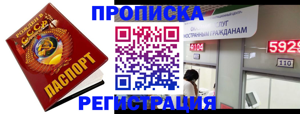 регистрация в Валуйках